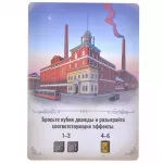 Индустрия: промокарта "Аллентаун" Индустрия: промокарта "Аллентаун" картинка 371399 - МосИгра